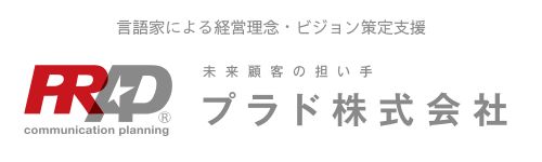プラド株式会社（事務局）